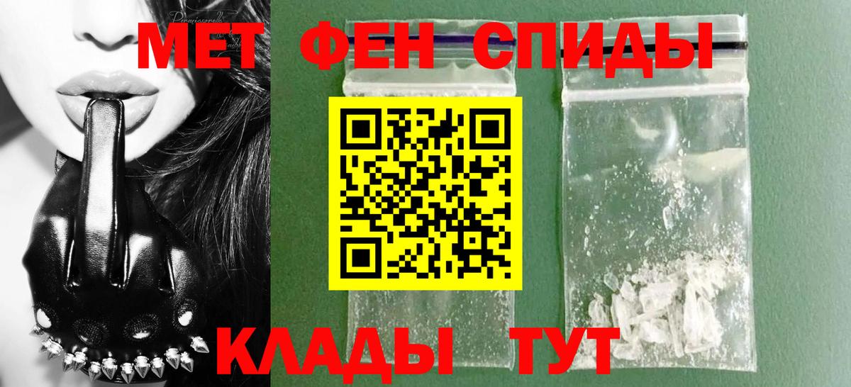 Amphetamine  АМФ VHQ  Вход с VPN  Сальск 