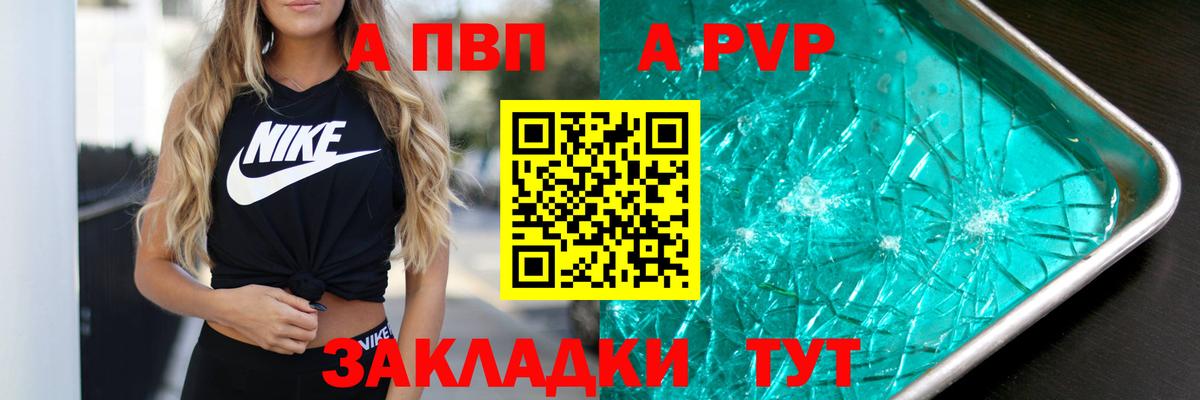 Сальск  Альфа ПВП СК  APVP СК КРИС  Вход с VPN  Альфа ПВП СК 