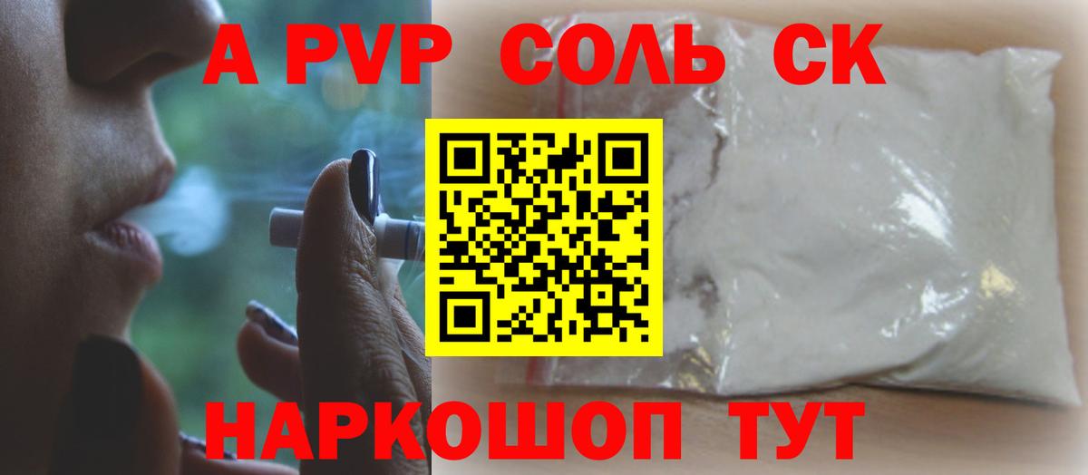 Alpha PVP Crystall Сальск