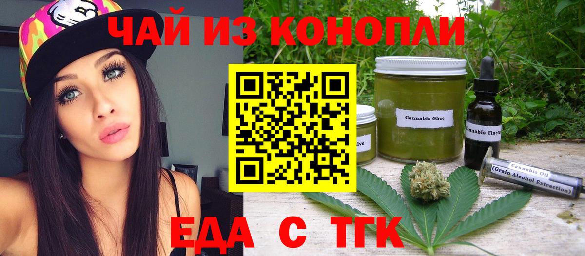 Сальск  Cannafood конопля  Вход с VPN 