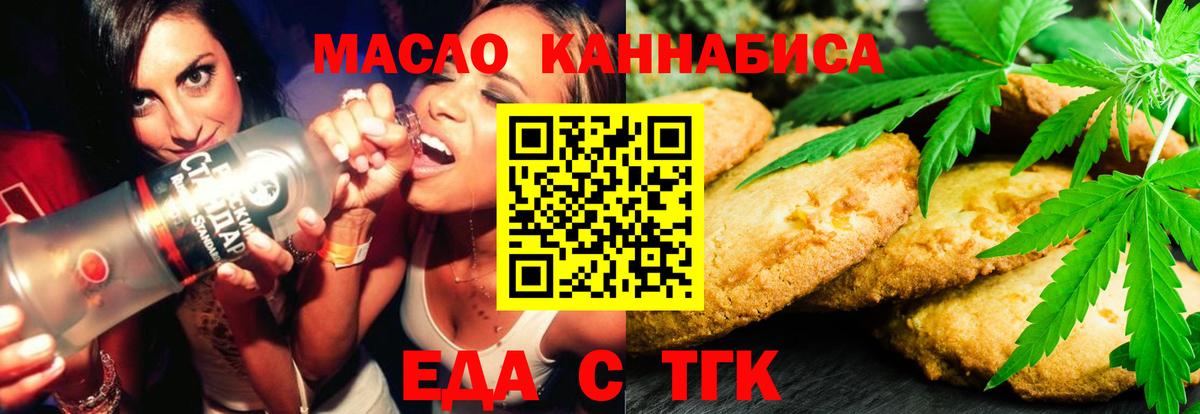 Печенье с ТГК марихуана Сальск