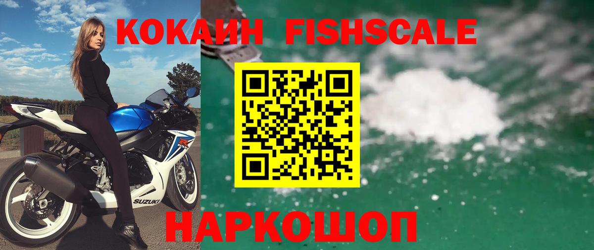 COCAIN Колумбийский  КОКАИН  Вход с VPN  Сальск  Cocaine 99% 