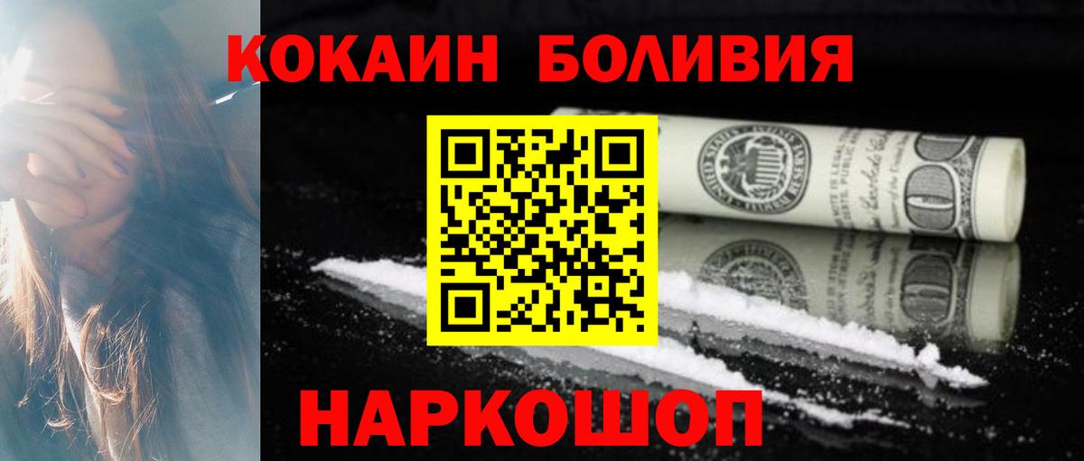 Кокаин 98% Сальск