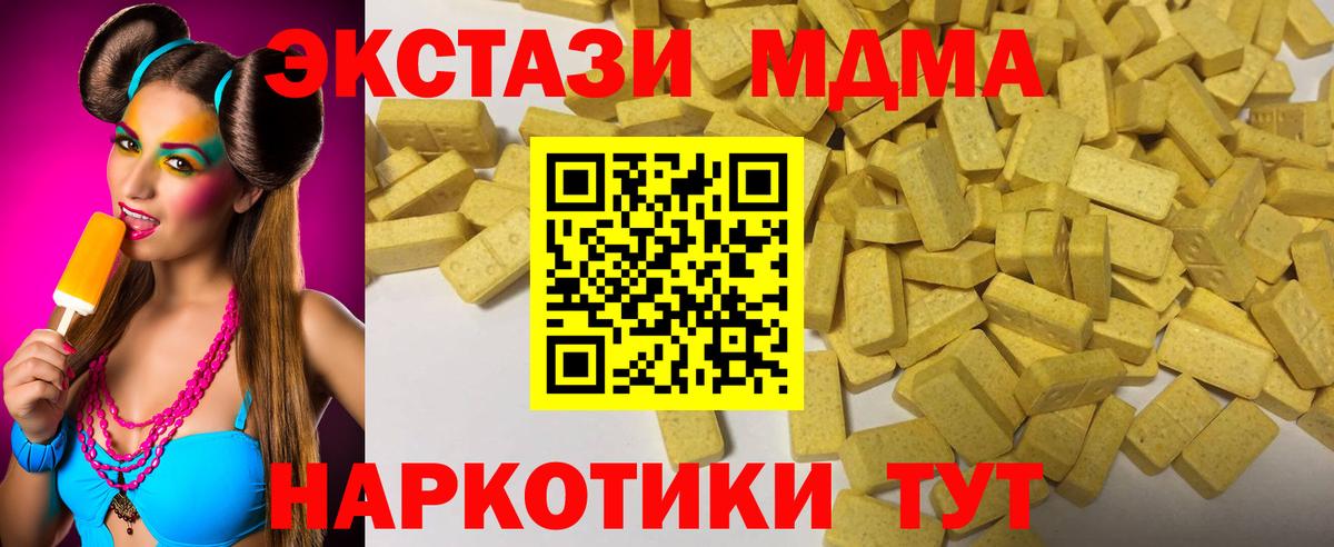 Ecstasy VHQ  Ecstasy таблы  OMG зеркало  Вход с VPN  Сальск 