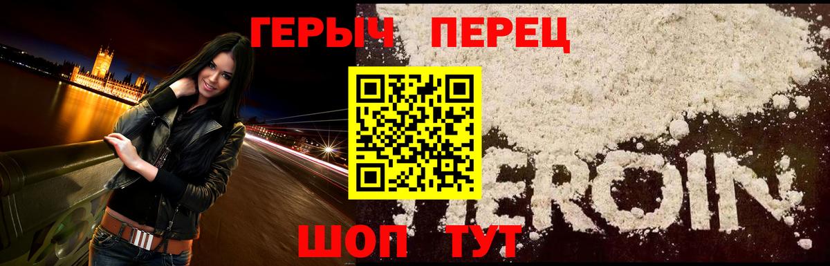 Сальск  Героин  Вход с VPN  Героин Heroin 