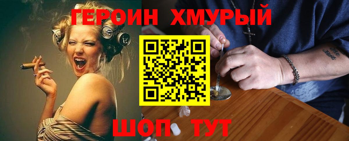Героин VHQ Сальск