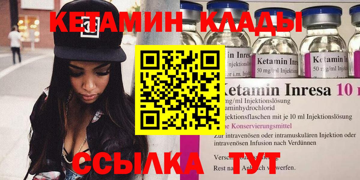 Кетамин ketamine  КЕТАМИН VHQ  Сальск  Вход с VPN 