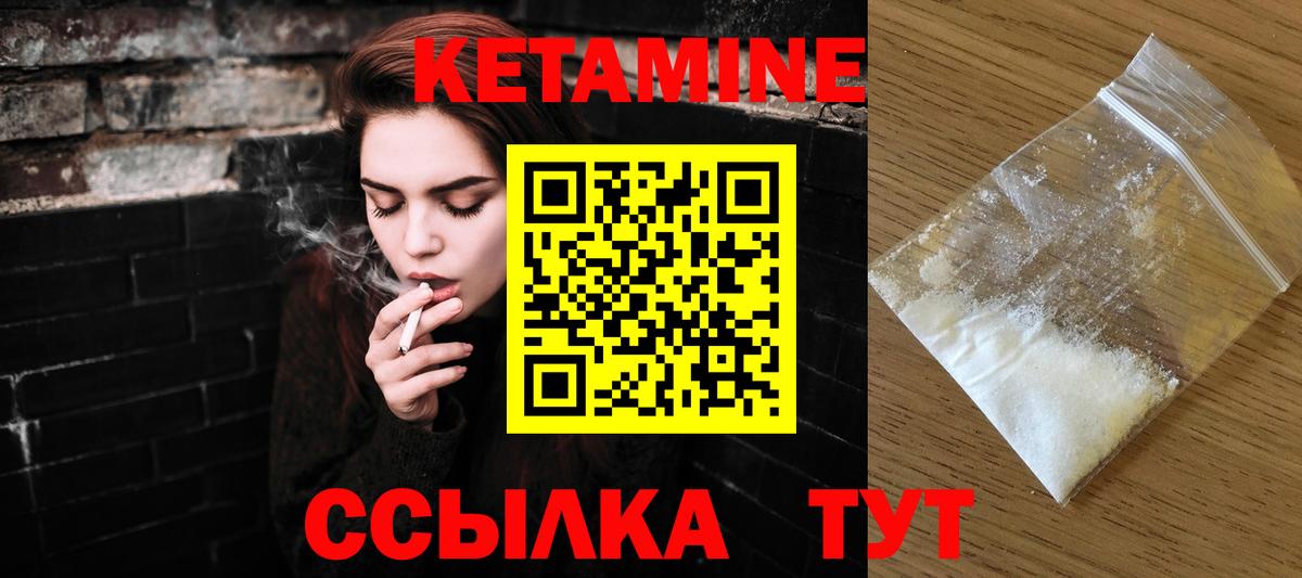 КЕТАМИН ketamine Сальск