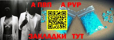 Альфа ПВП Будённовск