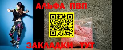 Альфа ПВП Будённовск