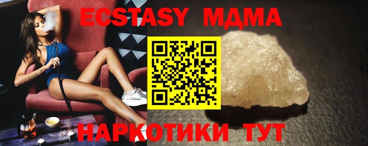 Сальск  MDMA  Вход с VPN  MDMA Molly  MDMA кристаллы 
