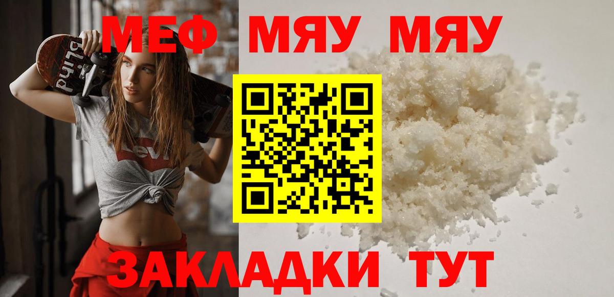 Меф кристаллы  МЯУ-МЯУ  Сальск  Меф 4 MMC  наркота  Вход с VPN 