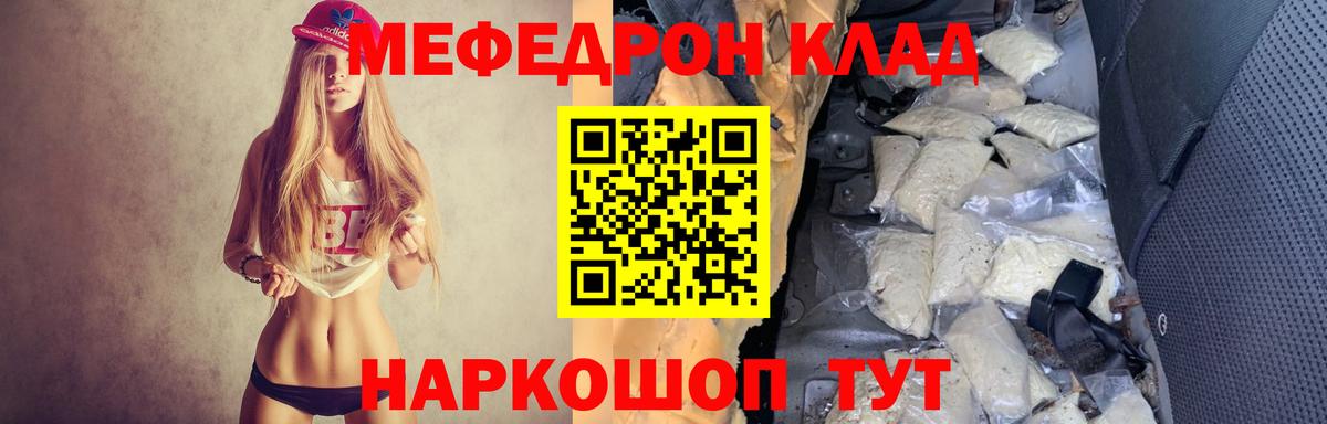 Меф кристаллы Сальск