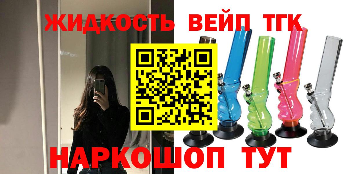 хочу наркоту  Вход с VPN  Сальск  ТГК гашишное масло  ТГК концентрат 