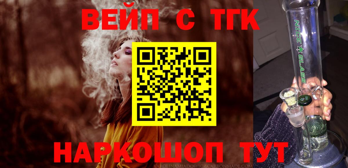 ТГК концентрат Сальск